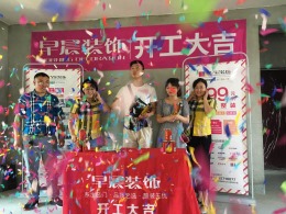 【山水装饰集团早晨装饰】大富新领地97平现代风格