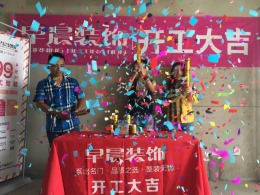 【山水装饰集团早晨装饰】锦尚公馆在建工地