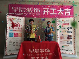 【山水装饰集团早晨装饰】京商商贸城104平在建工地