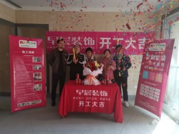 【山水集团早晨装饰】公元天下137平