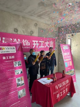【早晨装饰】锦门学府里开工大吉