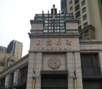 时光原著