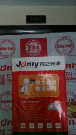 【竞艺装饰】罗兰春天A1栋