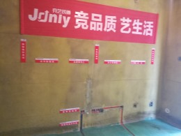 【竞艺装饰】观澜印象10栋