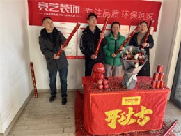 【竞艺装饰】海顿公馆 B6栋