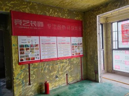 【竞艺装饰】金宇天地城  21栋