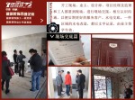 广视花园在建工地