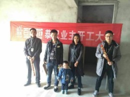 【义银装饰】蜀南新苑2栋二单元02户在建工地