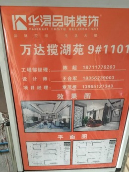 【合肥华浔品味装饰】万达揽湖苑
