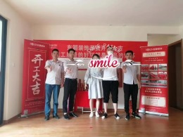 皖投天下名筑李先生家开工大吉
