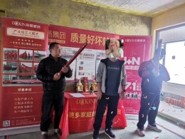 春江紫宸冯先生雅居开工大吉
