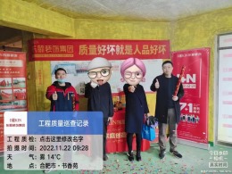 书香苑开工大吉