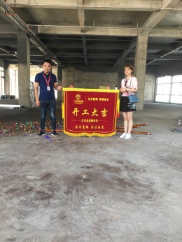 音乐餐厅开工大吉