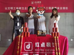 【红点装饰】祥源金港湾20#02