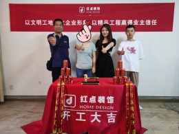 【红点装饰】汉嘉都市森林50#02
