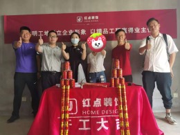 【合肥红点装饰】万达亲湖苑6#03