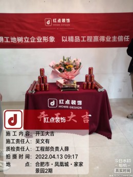 【合肥红点装饰】凤凰城家家景园23#02