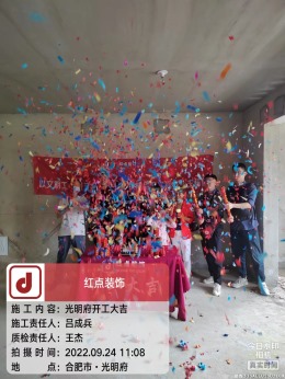 光明府11#03