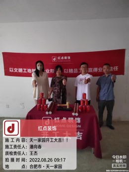 天一家园4#01