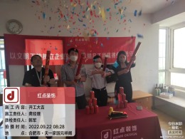 天一家园9#08