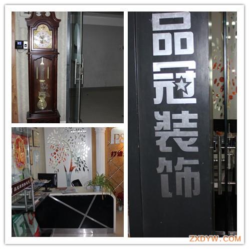 要装修就找品冠装饰